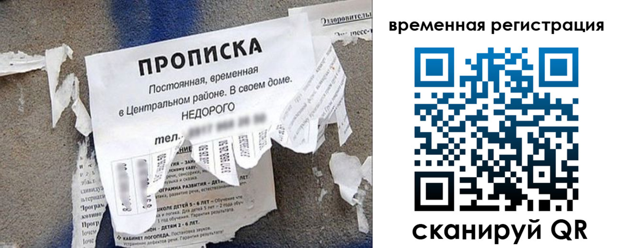 временная регистрация для всех в Волгограде