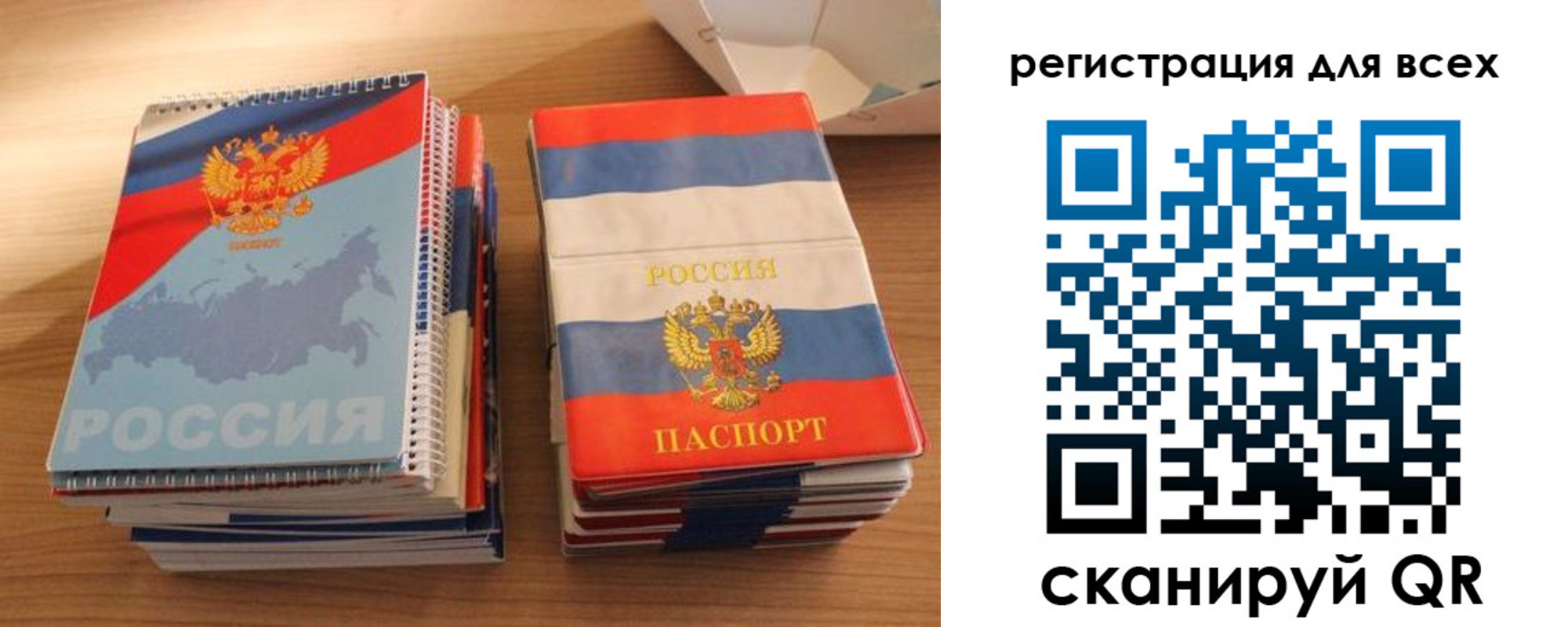 прописка гарантия в Волгограде
