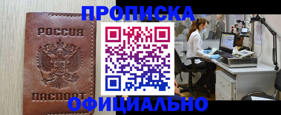 пропишу в квартире в Волгограде