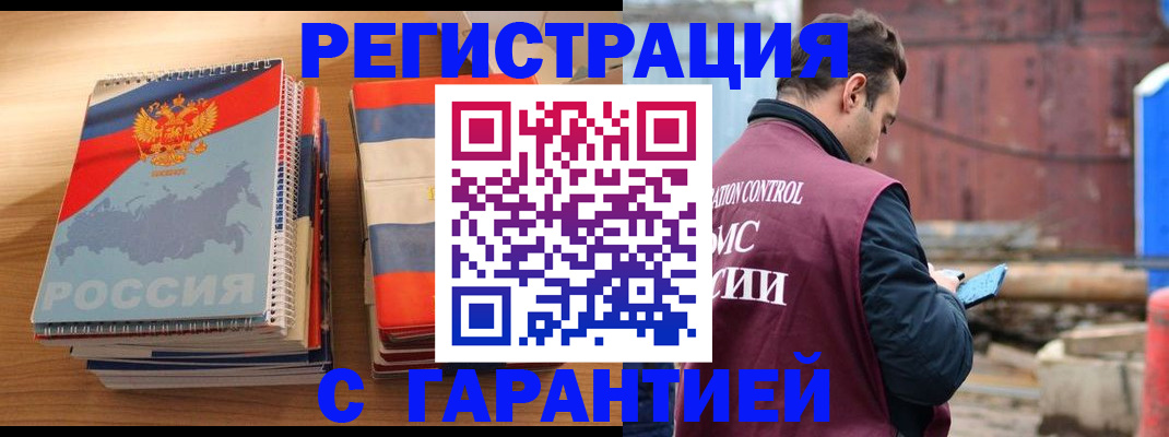 прописка ребенка в Волгограде