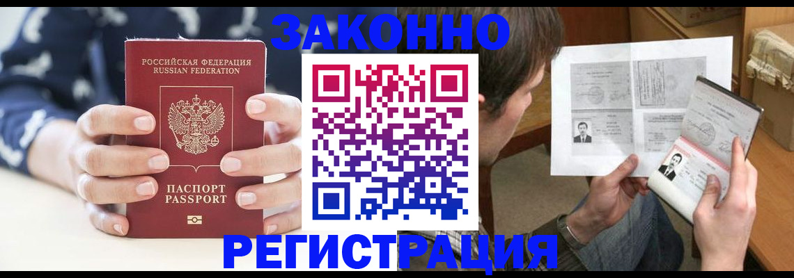 регистрация для дет. сада в Волгограде