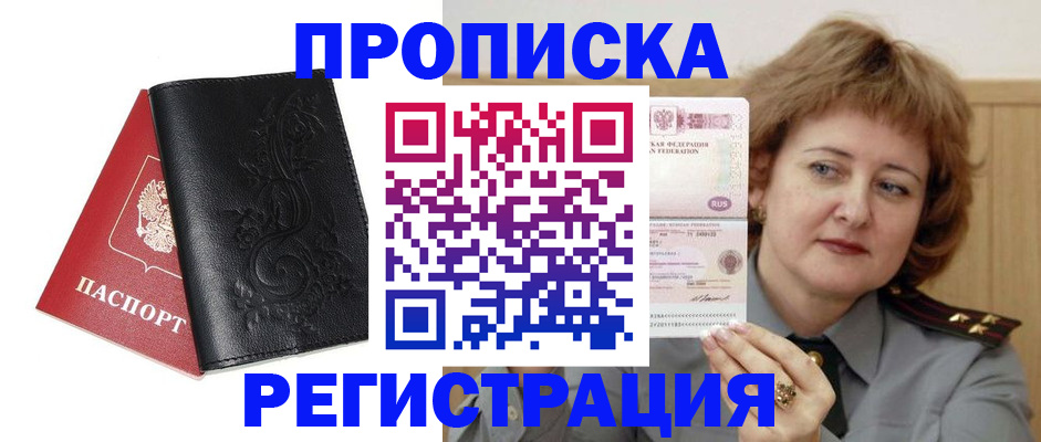 миграционный учет в Волгограде