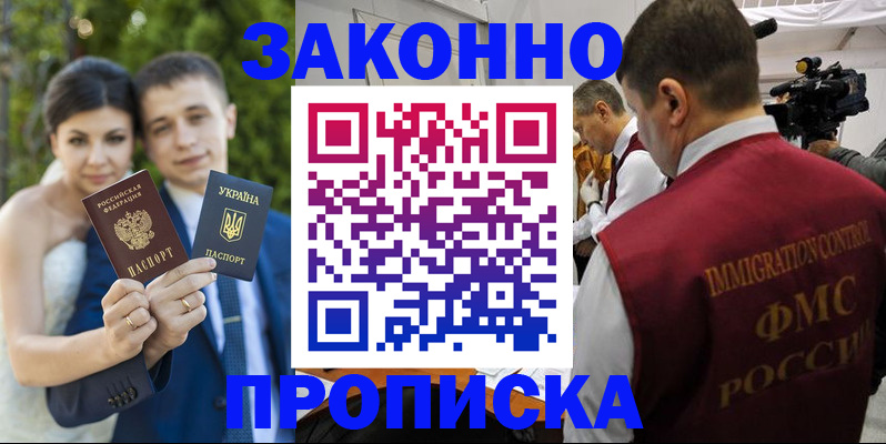 регистрация для школы в Волгограде
