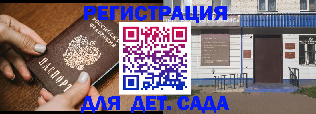 временная регистрация поиск в Волгограде