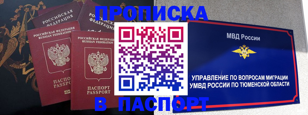 пропишу в квартире в Волгограде