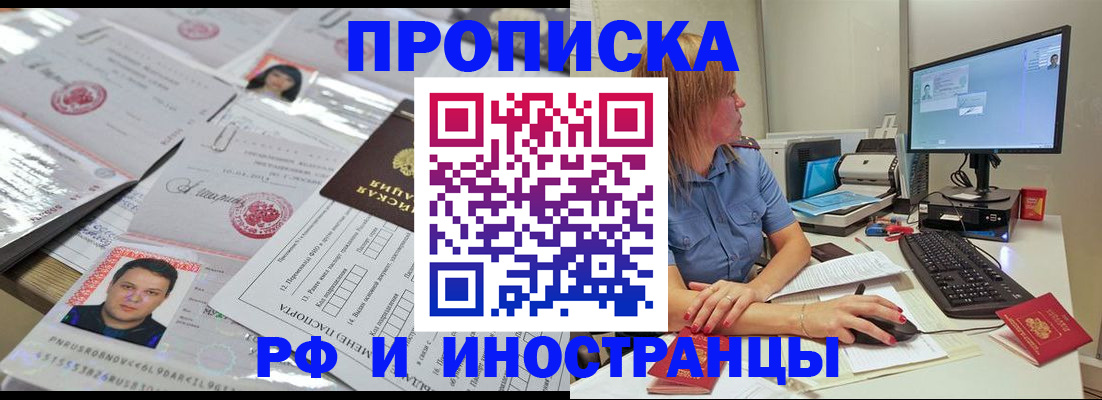 временная регистрация законно в Волгограде
