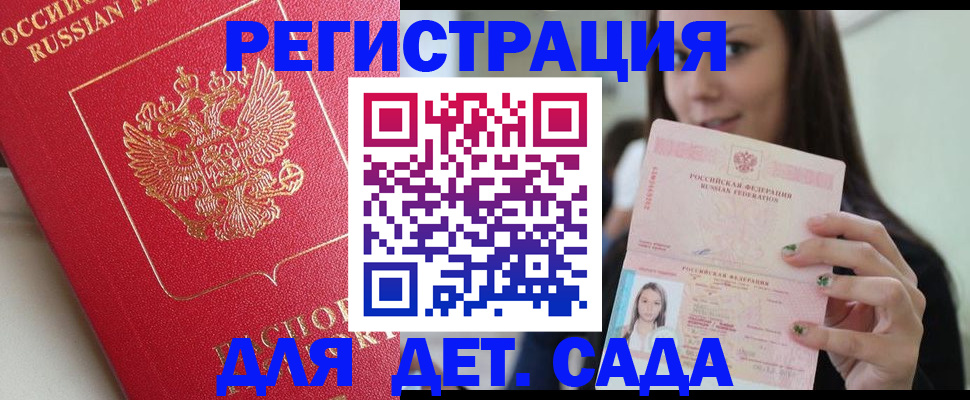 где прописаться в Волгограде